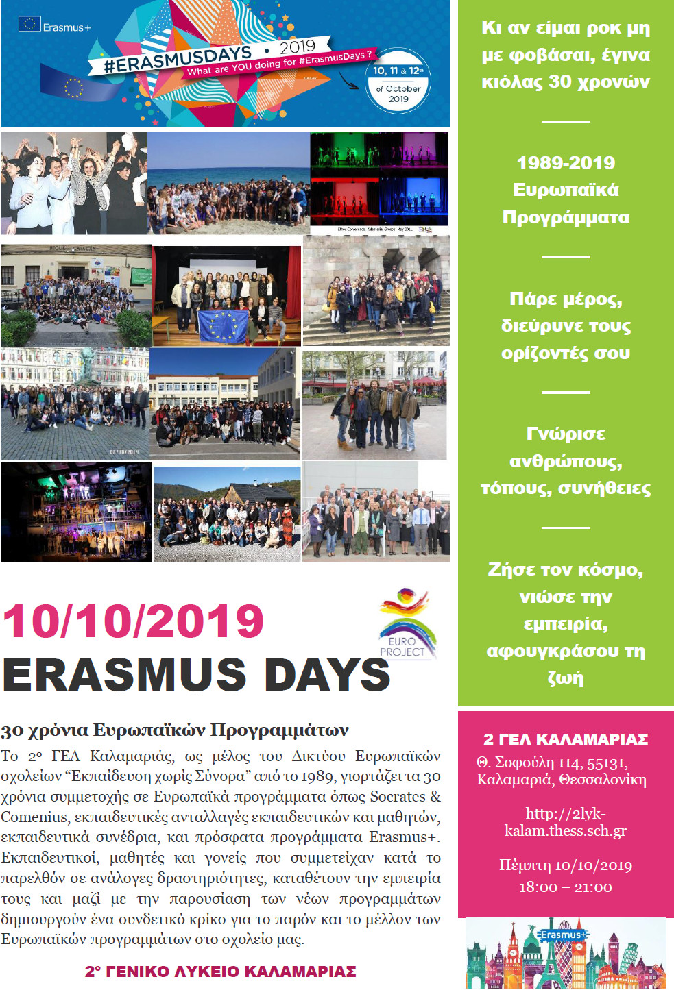 Erasmus Invitation1