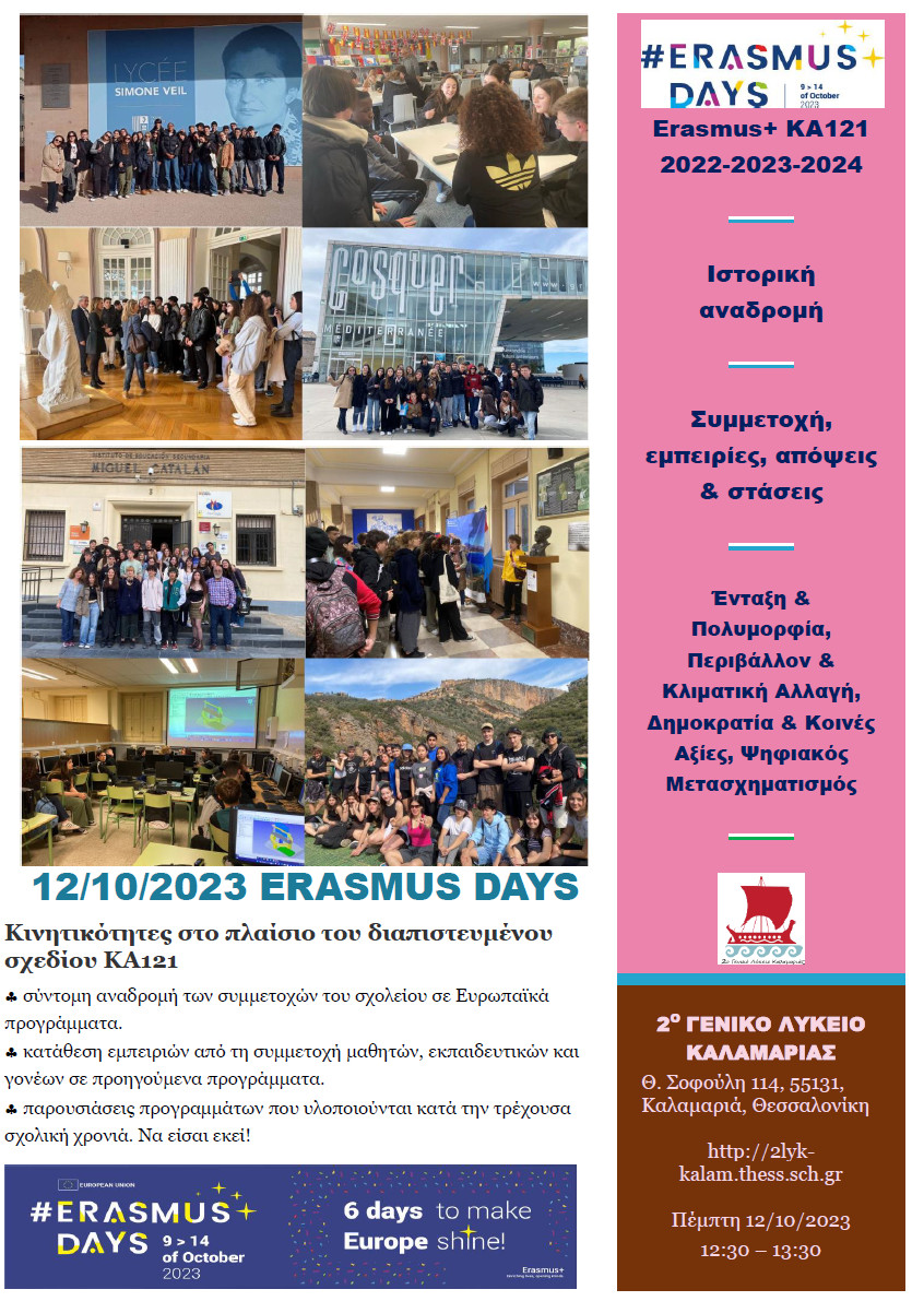 ErasmusDays 2023 poster greek