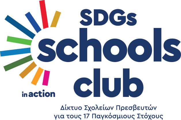 sdgs schools logo