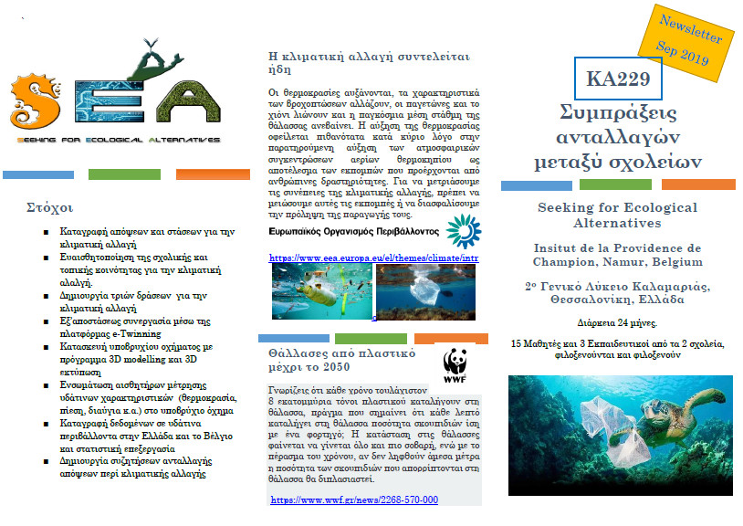 KA229 Newsletter Sep 2019